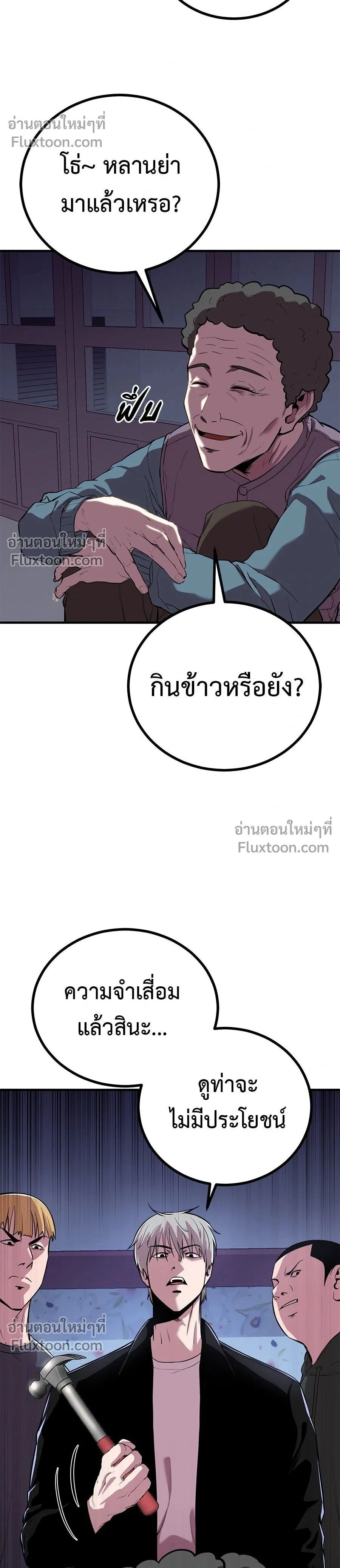 หน้าที่ 2