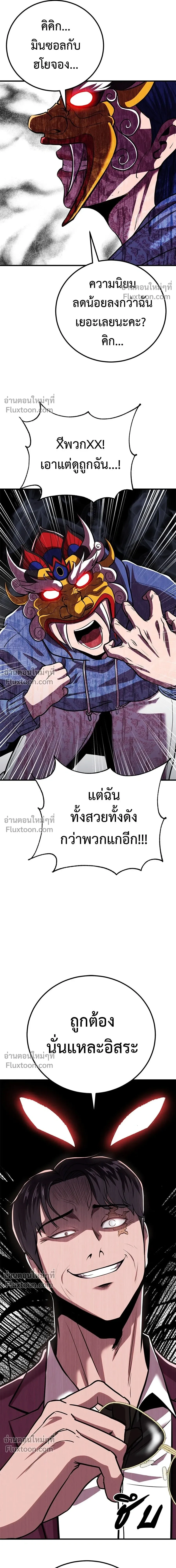 หน้าที่ 21
