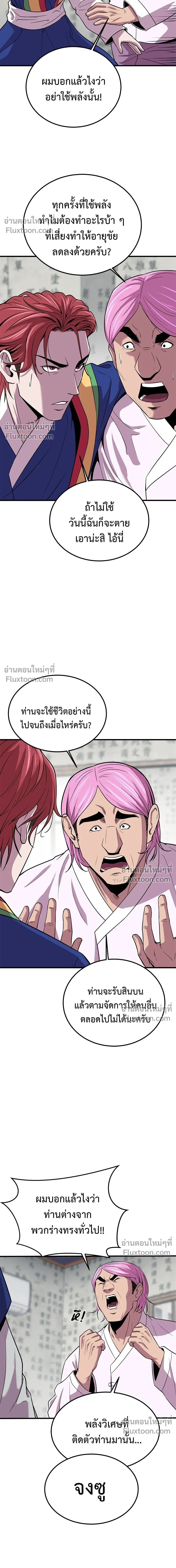หน้าที่ 23