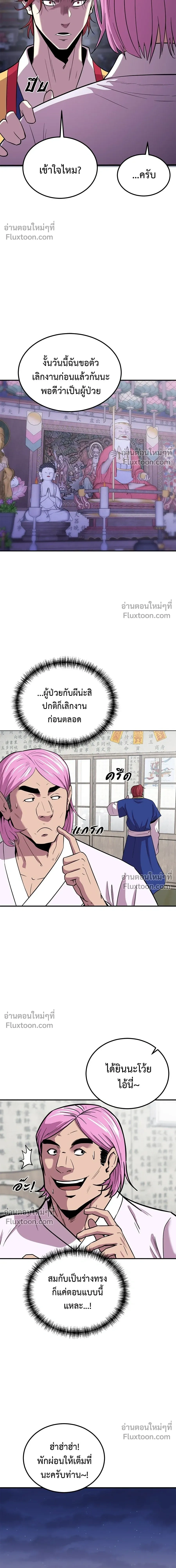 หน้าที่ 25