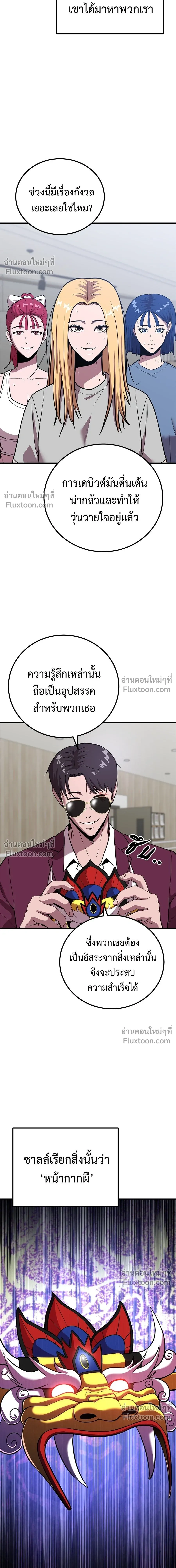 หน้าที่ 21