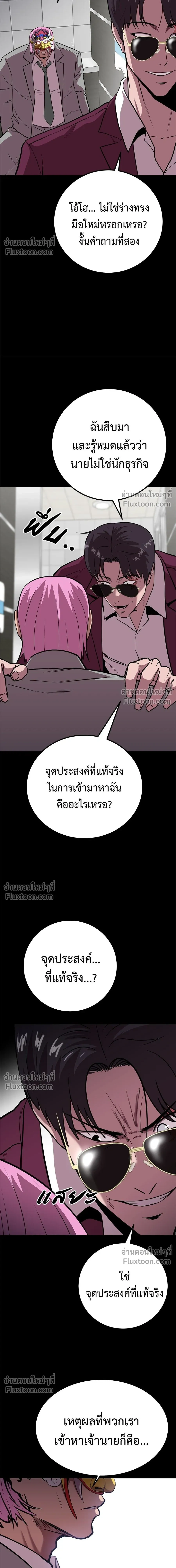หน้าที่ 29