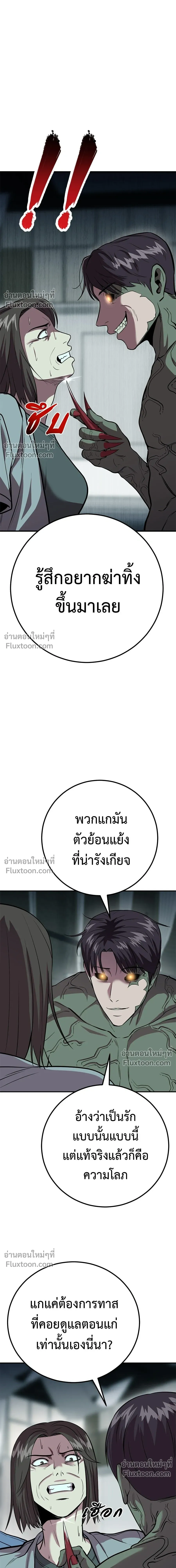 หน้าที่ 23