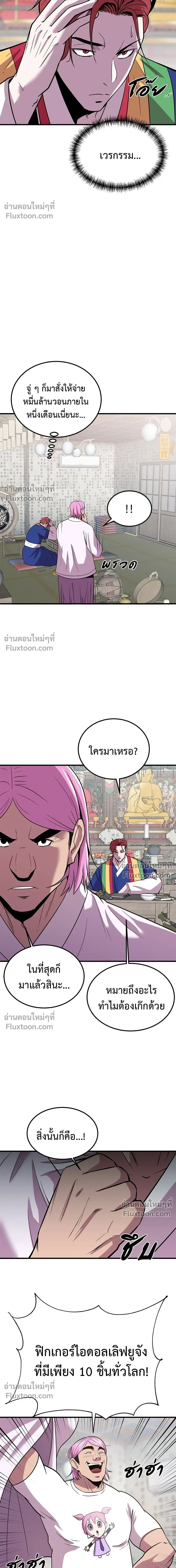 หน้าที่ 11