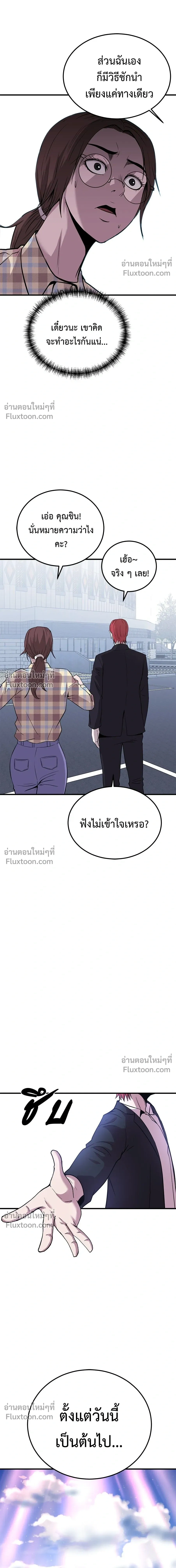 หน้าที่ 29