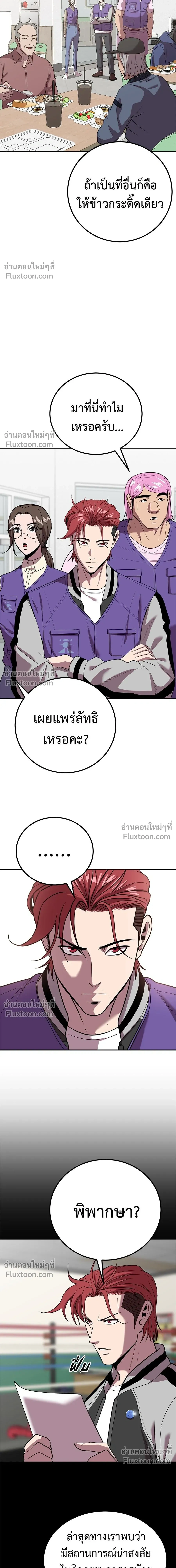 หน้าที่ 23