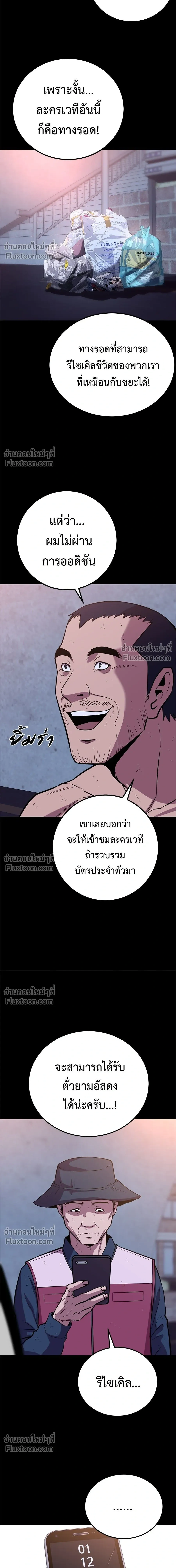 หน้าที่ 21