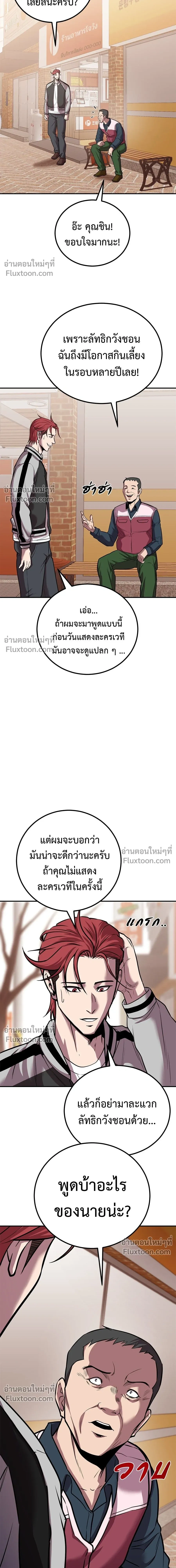 หน้าที่ 12