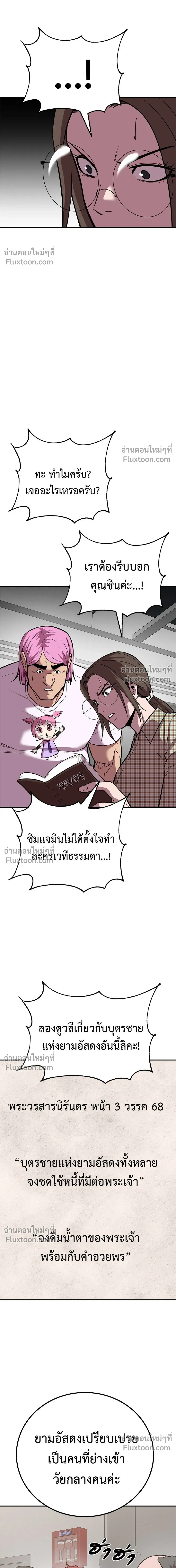 หน้าที่ 24