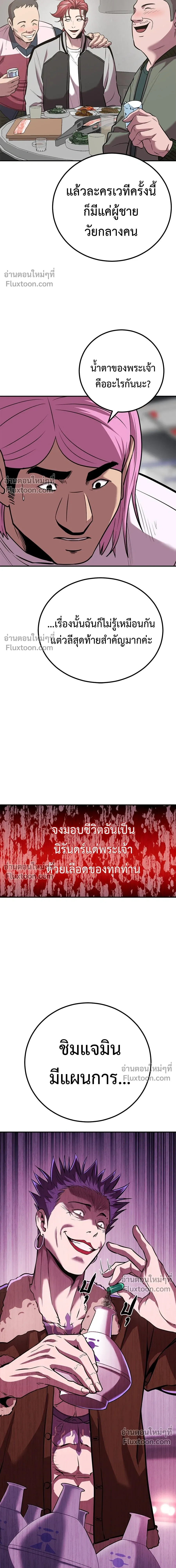 หน้าที่ 25