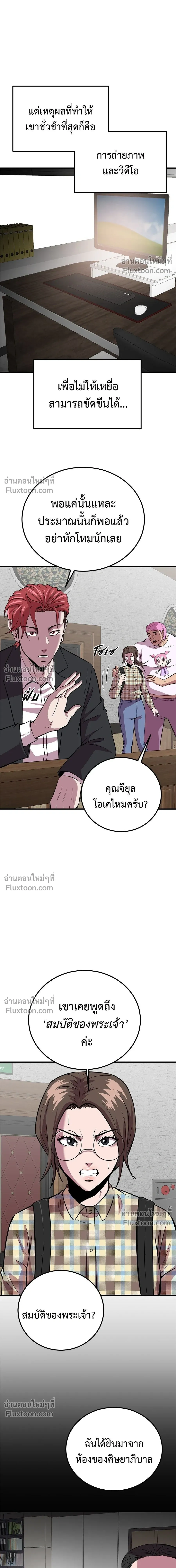 หน้าที่ 7