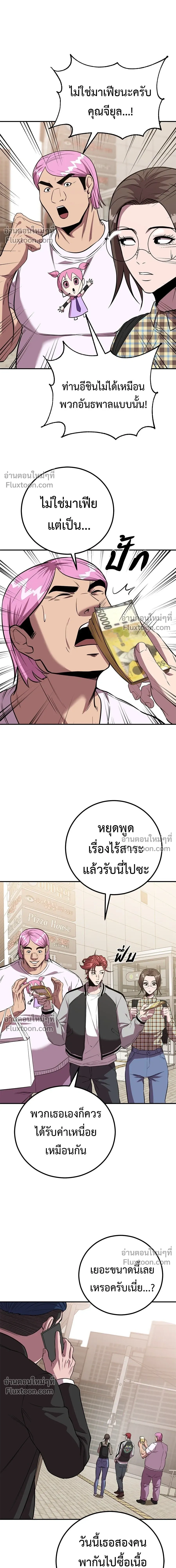หน้าที่ 8
