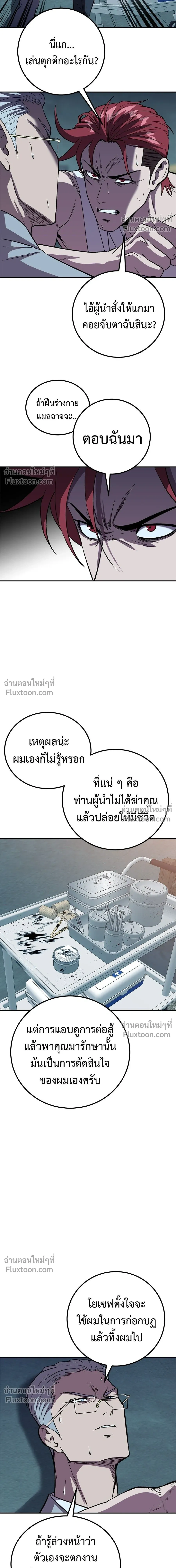 หน้าที่ 8