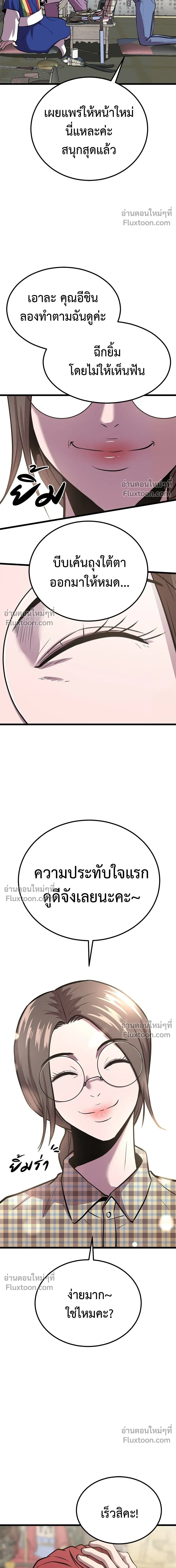 หน้าที่ 24