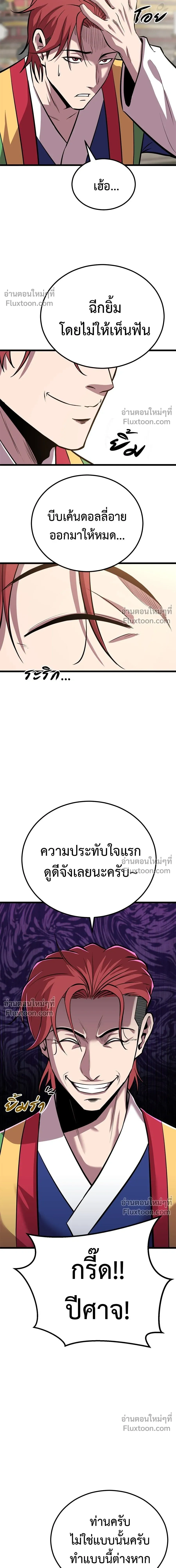 หน้าที่ 25
