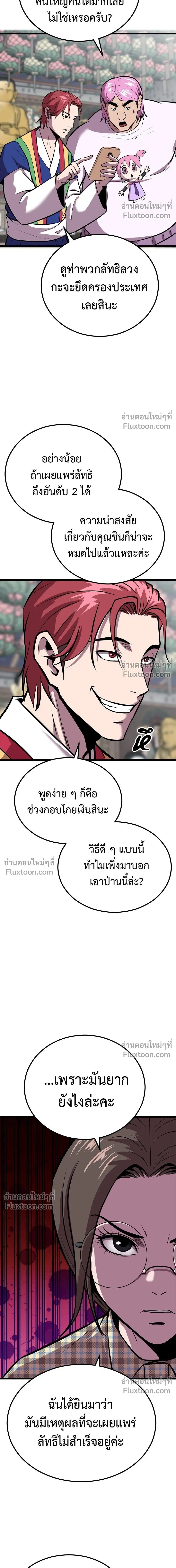 หน้าที่ 29