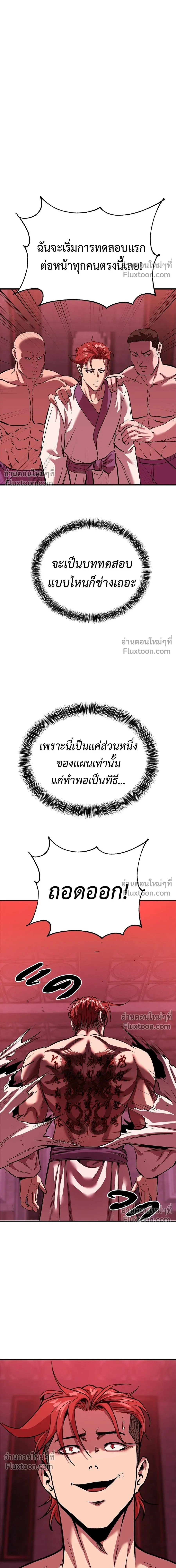 หน้าที่ 23