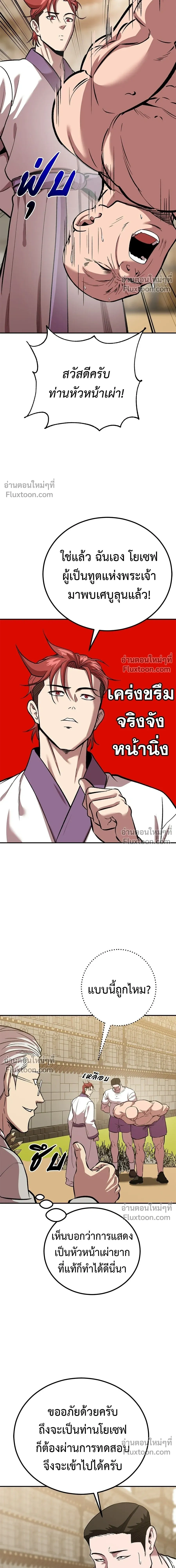 หน้าที่ 9