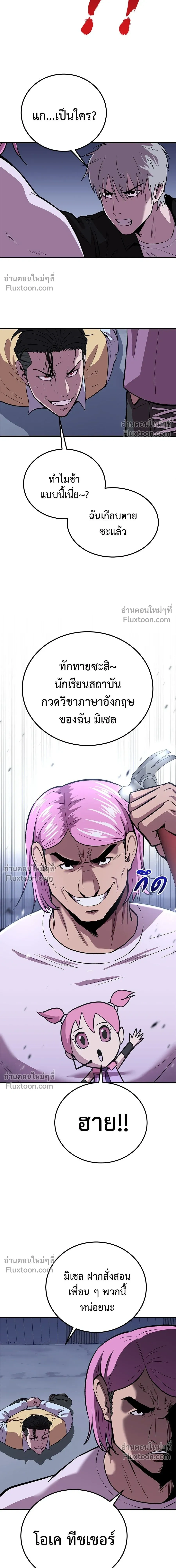 หน้าที่ 23