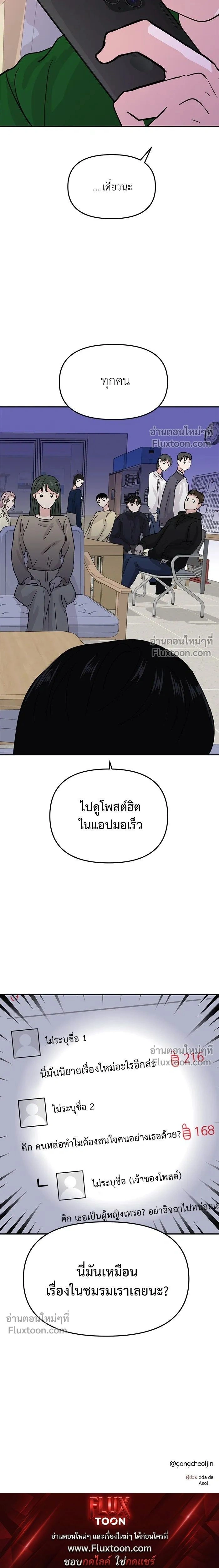 หน้าที่ 23