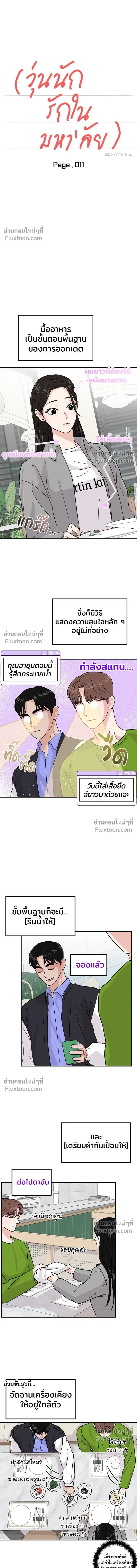 หน้าที่ 5