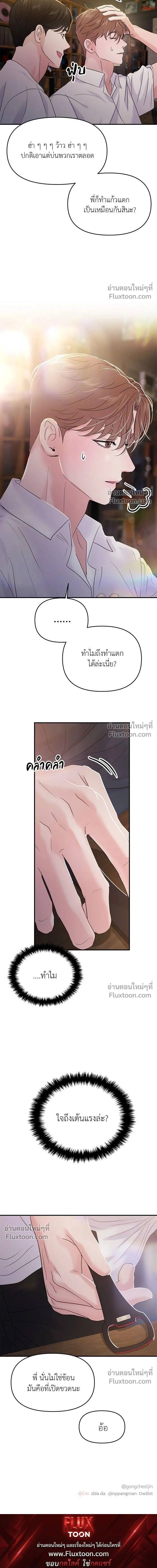 หน้าที่ 23