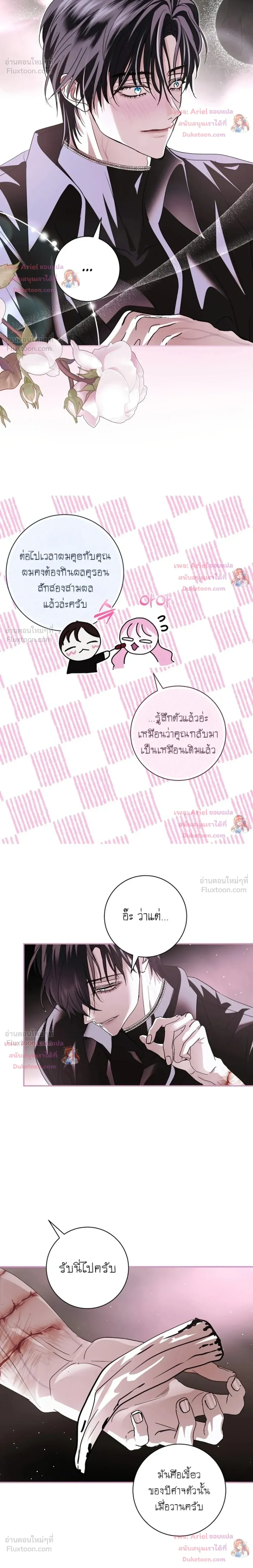 หน้าที่ 8