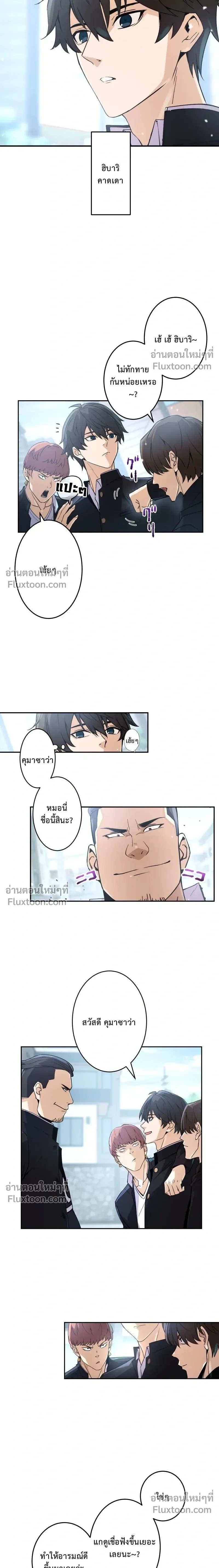 หน้าที่ 8