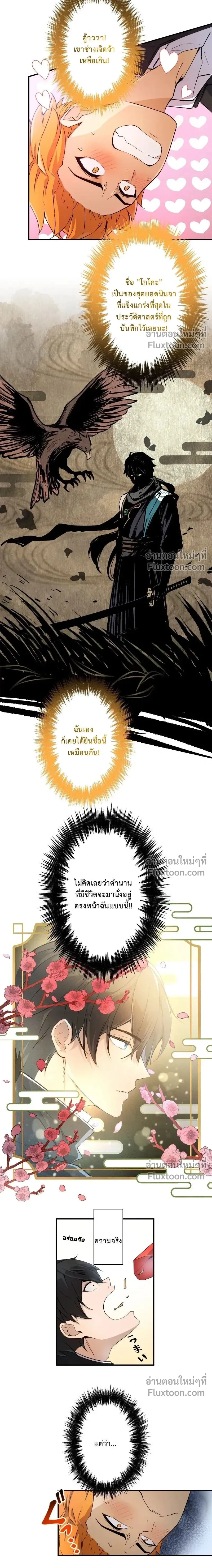หน้าที่ 6
