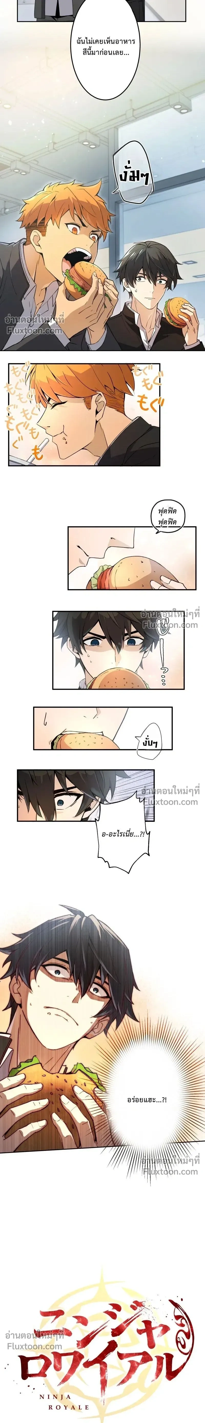 หน้าที่ 2