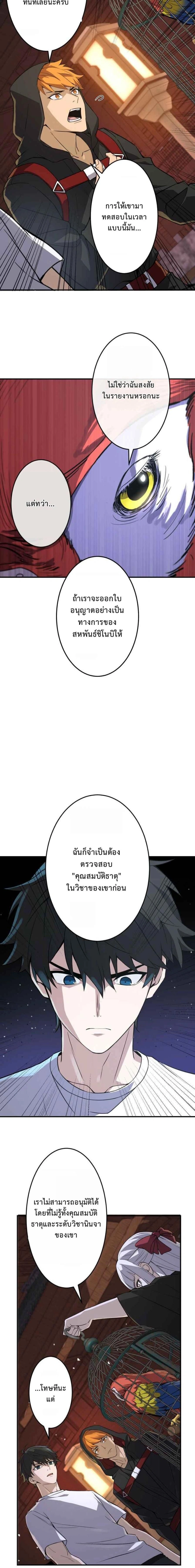 หน้าที่ 7