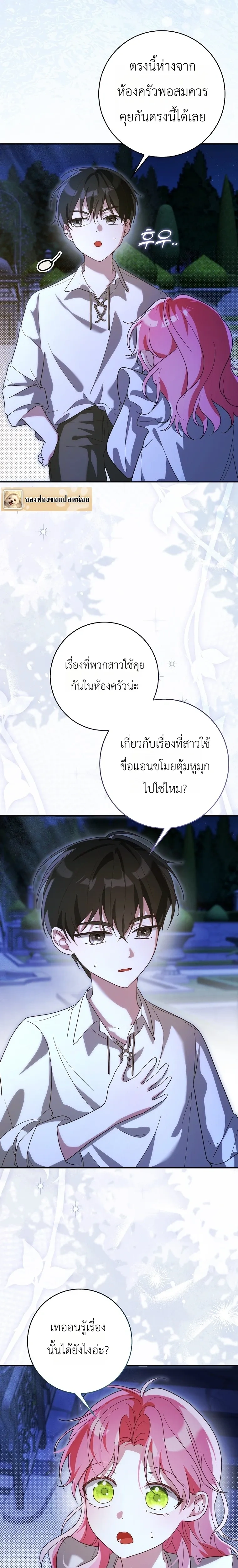 หน้าที่ 7