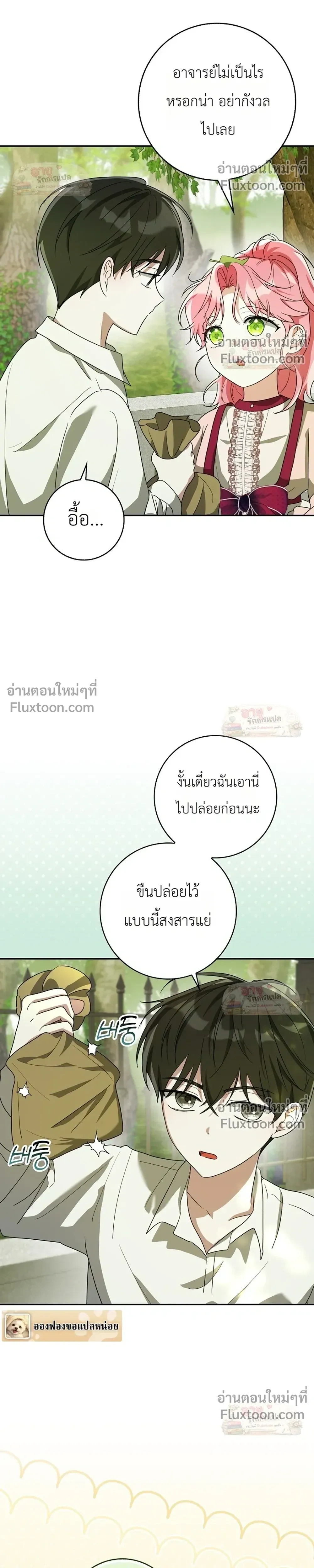 หน้าที่ 23