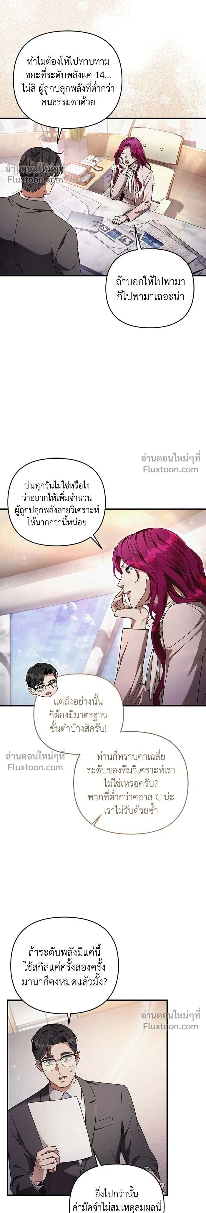 หน้าที่ 2