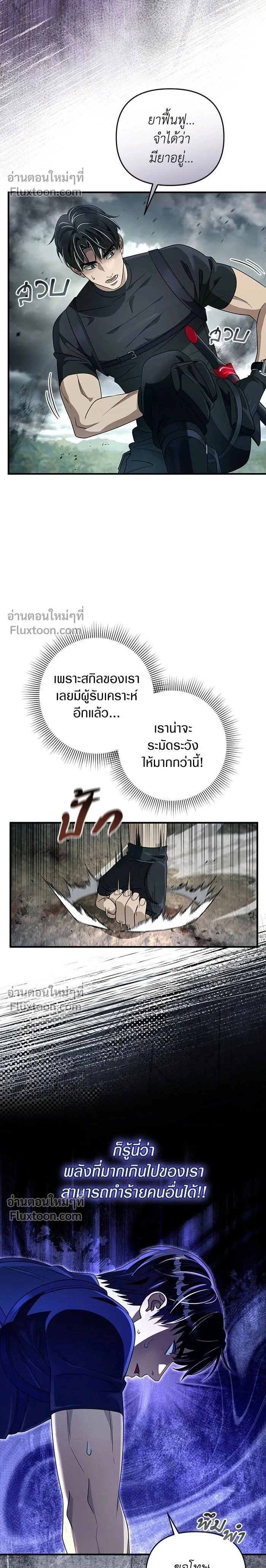 หน้าที่ 2