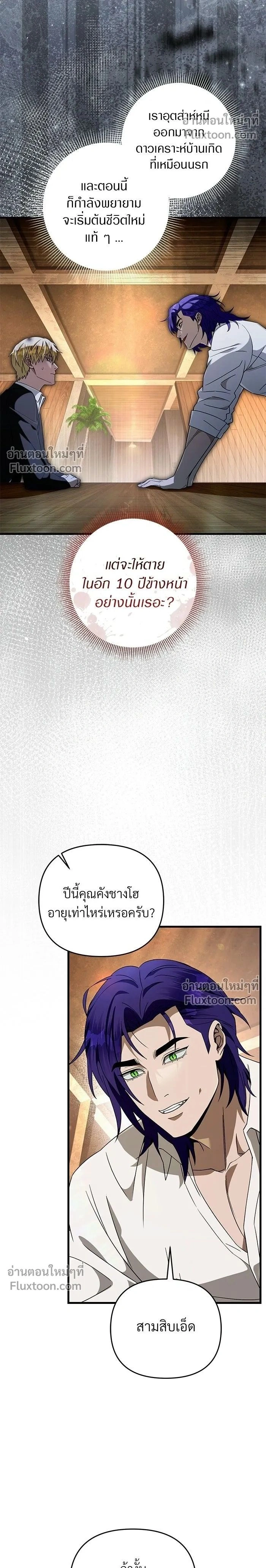 หน้าที่ 2