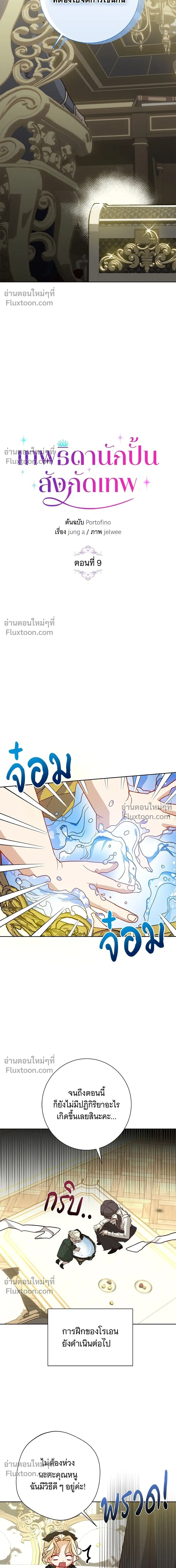 หน้าที่ 9