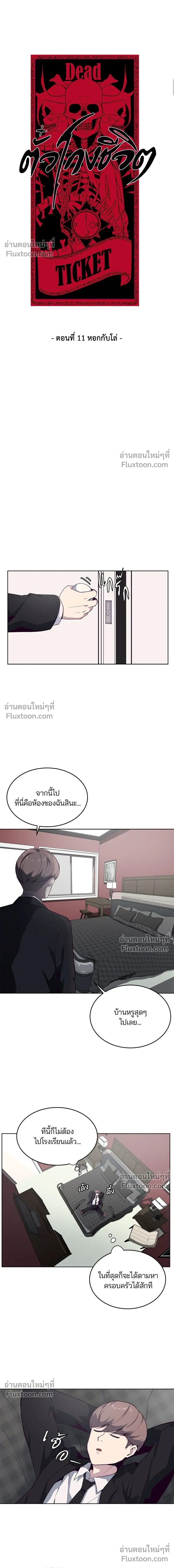 หน้าที่ 4