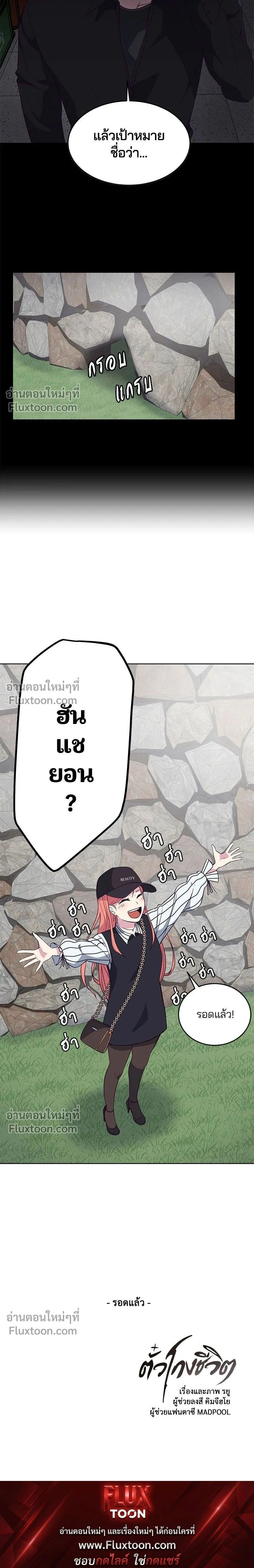 หน้าที่ 21