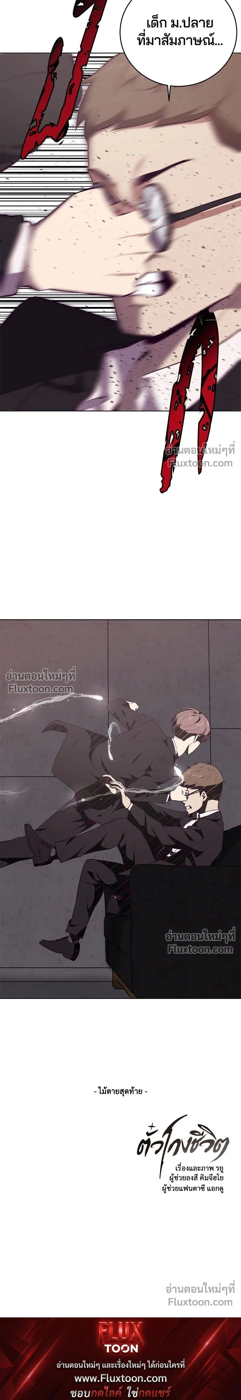 หน้าที่ 23