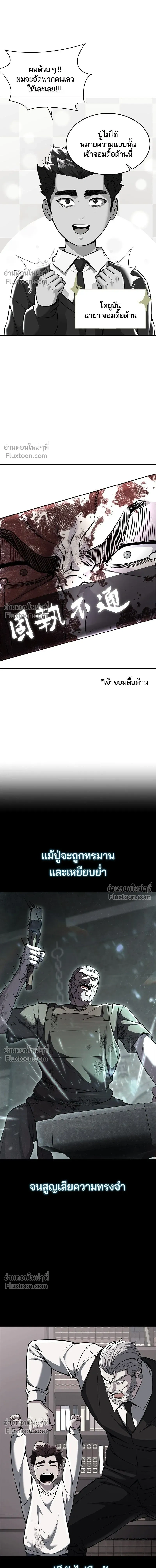 หน้าที่ 36