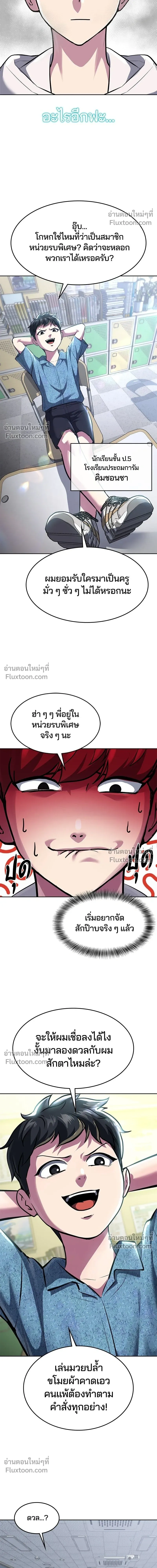 หน้าที่ 29