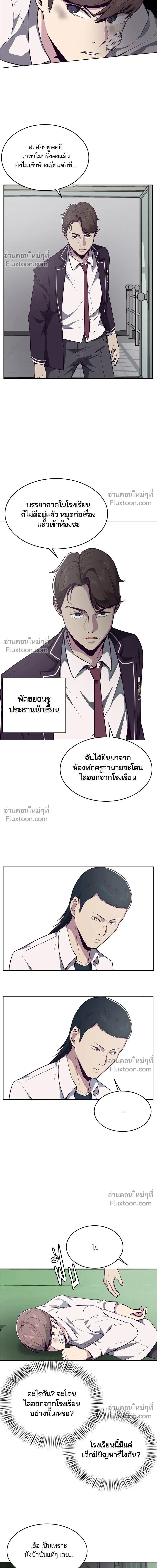 หน้าที่ 8