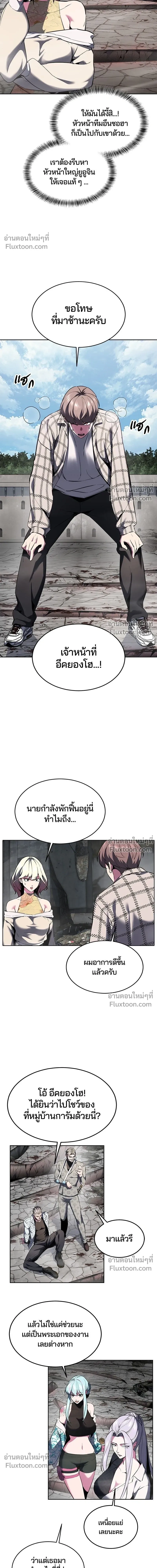 หน้าที่ 7