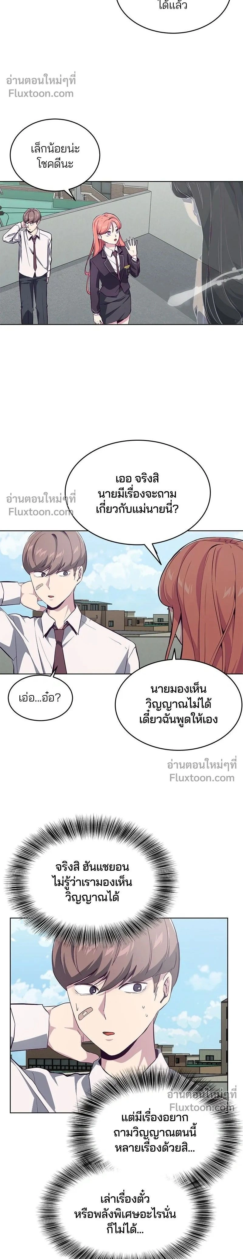 หน้าที่ 2
