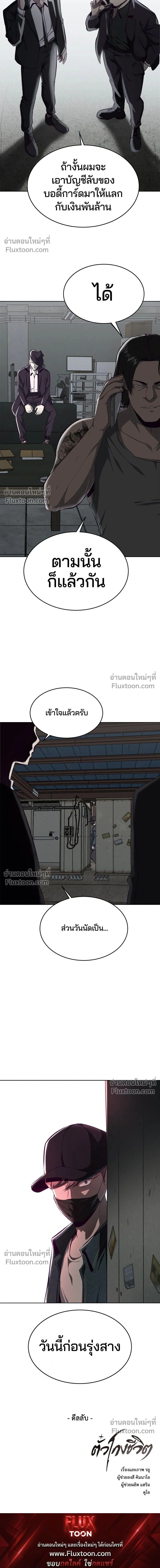 หน้าที่ 23