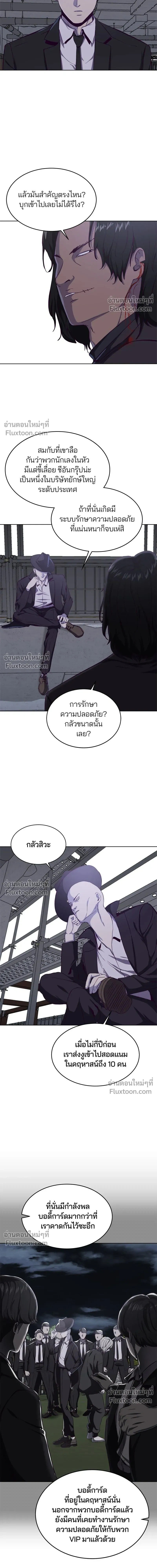 หน้าที่ 8