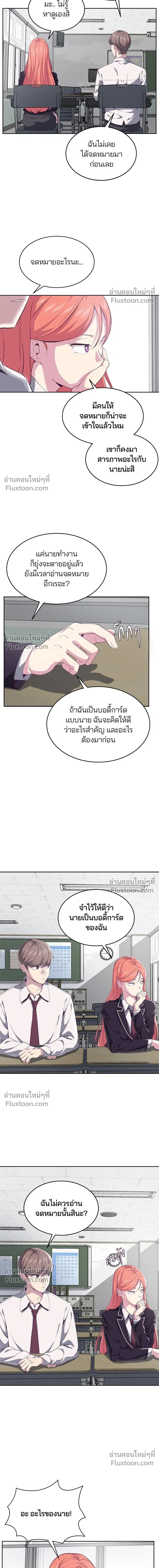 หน้าที่ 8