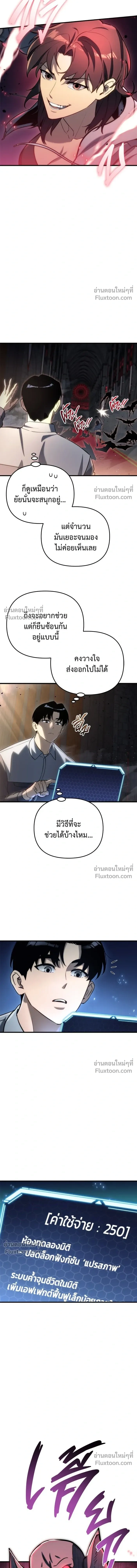 หน้าที่ 8