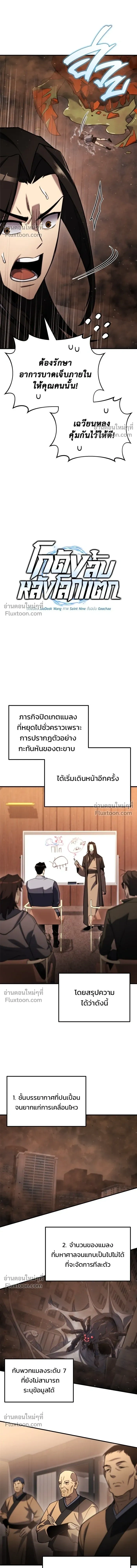 หน้าที่ 8